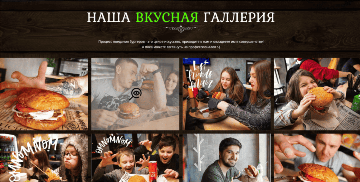 Сайт бургерной
