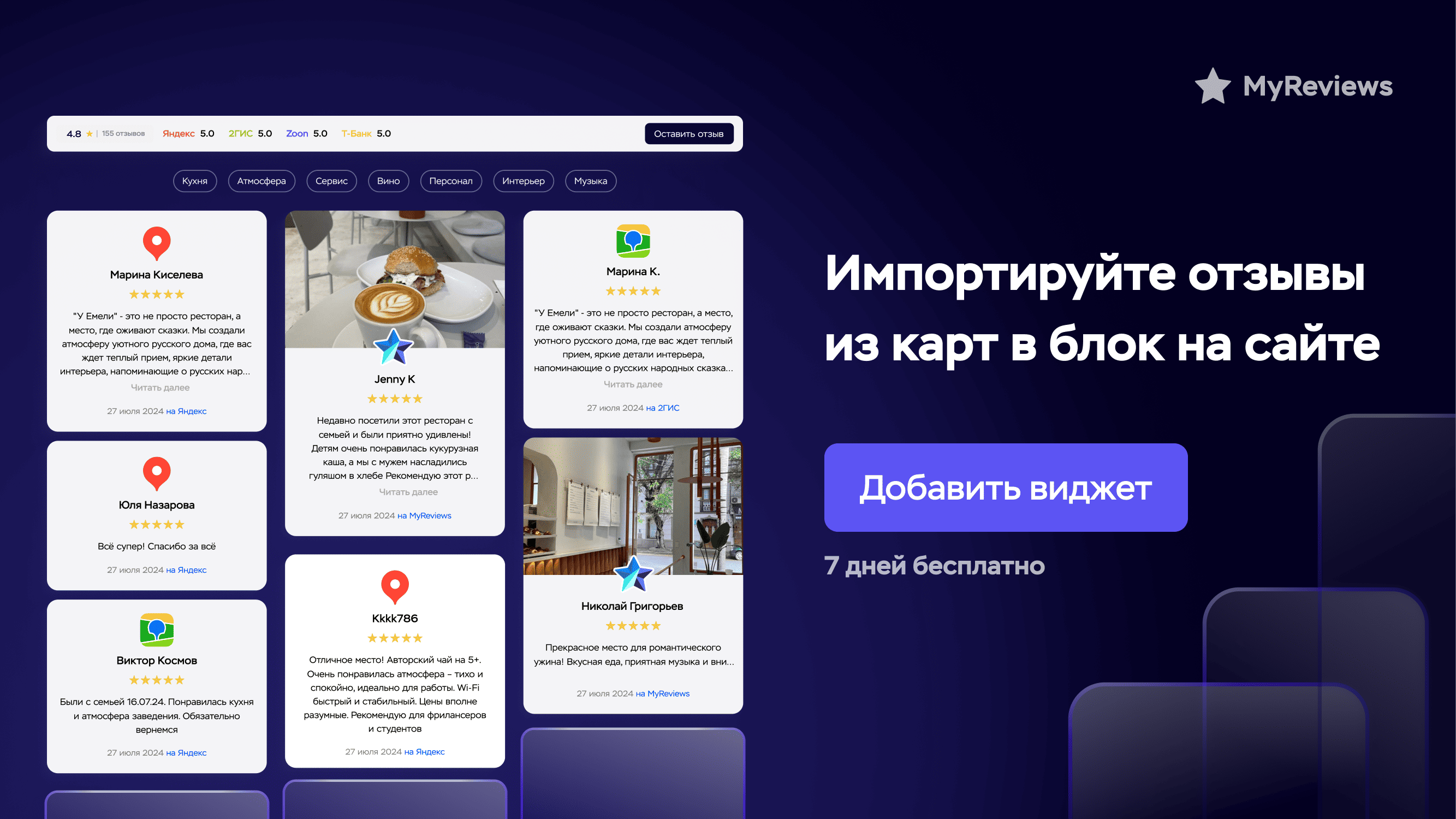 Банер с отзывами на сайте